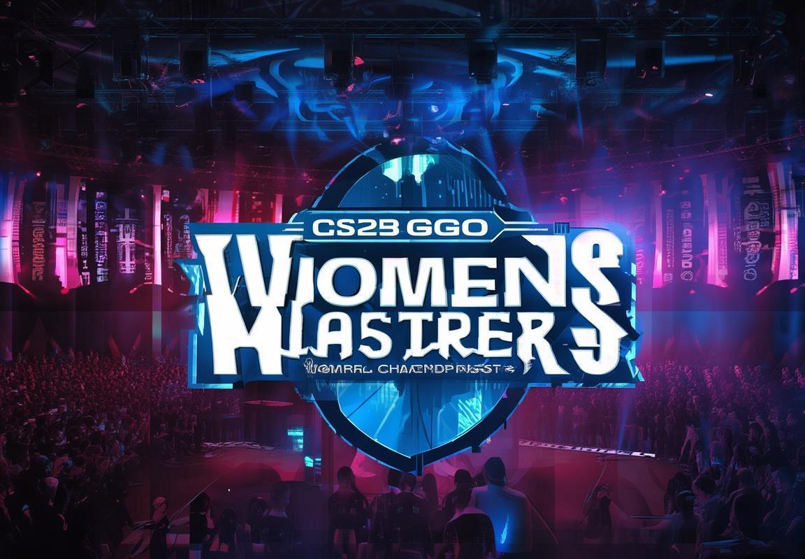 CSGO赛事改革:2025赛季将新增女子大师赛专项赛事 CSGO赛事改革:2025赛季将新增女子大师赛专项赛事